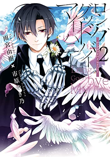 ロンググッドバイ マイハニー raw