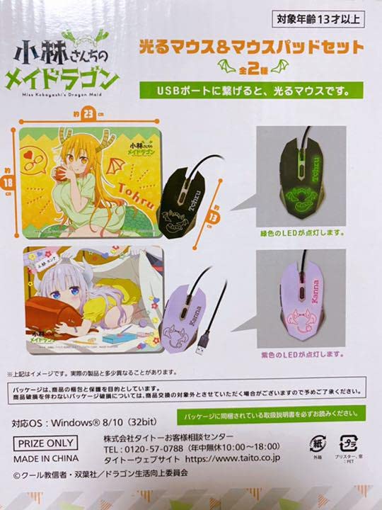 小林さんちのメイドラゴン マウスパッド 限定品 公式 正規品 トール Amazon.co.jp: 小林さんちのメイドラゴン 光るマウス&マウス