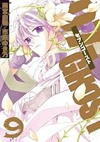 07-GHOST - Vol.9 (ID Comics / Zero Sum Comics) Manga 4758054665 Book Cover