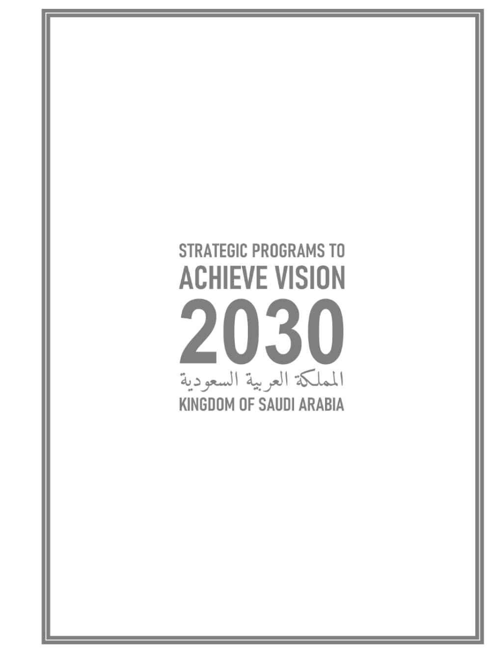 Strategic Programs to Achieve Vision 2030 in the Kingdom of Saudi Arabia: (Abstract)