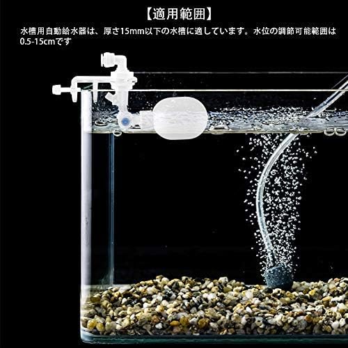 Amazon Pssopp 水槽用自動給水器 水位コントローラ 自動給水システム トップオフシステム 熱帯魚 観賞魚 飼育 水槽用 ミニフロートバルブ 水位調整 水族館 魚タンク 水耕栽培 自動給水 給水フロート 取り付け簡単 アクアリウム用品 メンテナンス フロートバルブ Amazon Pssopp 水槽用自動給水器 水位コントローラ 自動給水システム トップオフシステム 熱帯魚 観賞魚 飼育 水槽用 ミニフロートバルブ 水位調整 水族館 魚タンク 水耕栽培 自動給水 給水フロート 取り付け簡単 アクアリウム用品 メンテナンス フロートバルブ