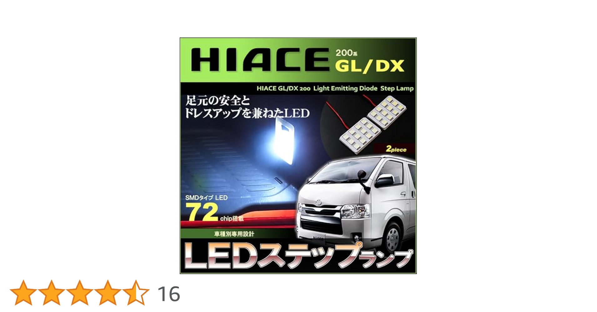Amazon | ハイエース レジアスエース 200系 LED ステップランプ