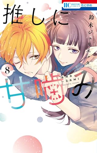 Amazon.co.jp: 鈴木 ジュリエッタ: 本、バイオグラフィー、最新