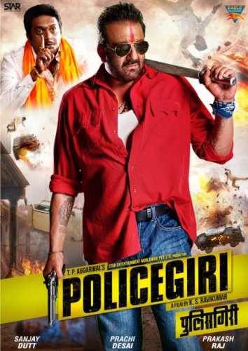 Amazon Com Policegiri Hindi Movie Bollywood Film Indian Cinema Dvd Movies Tv