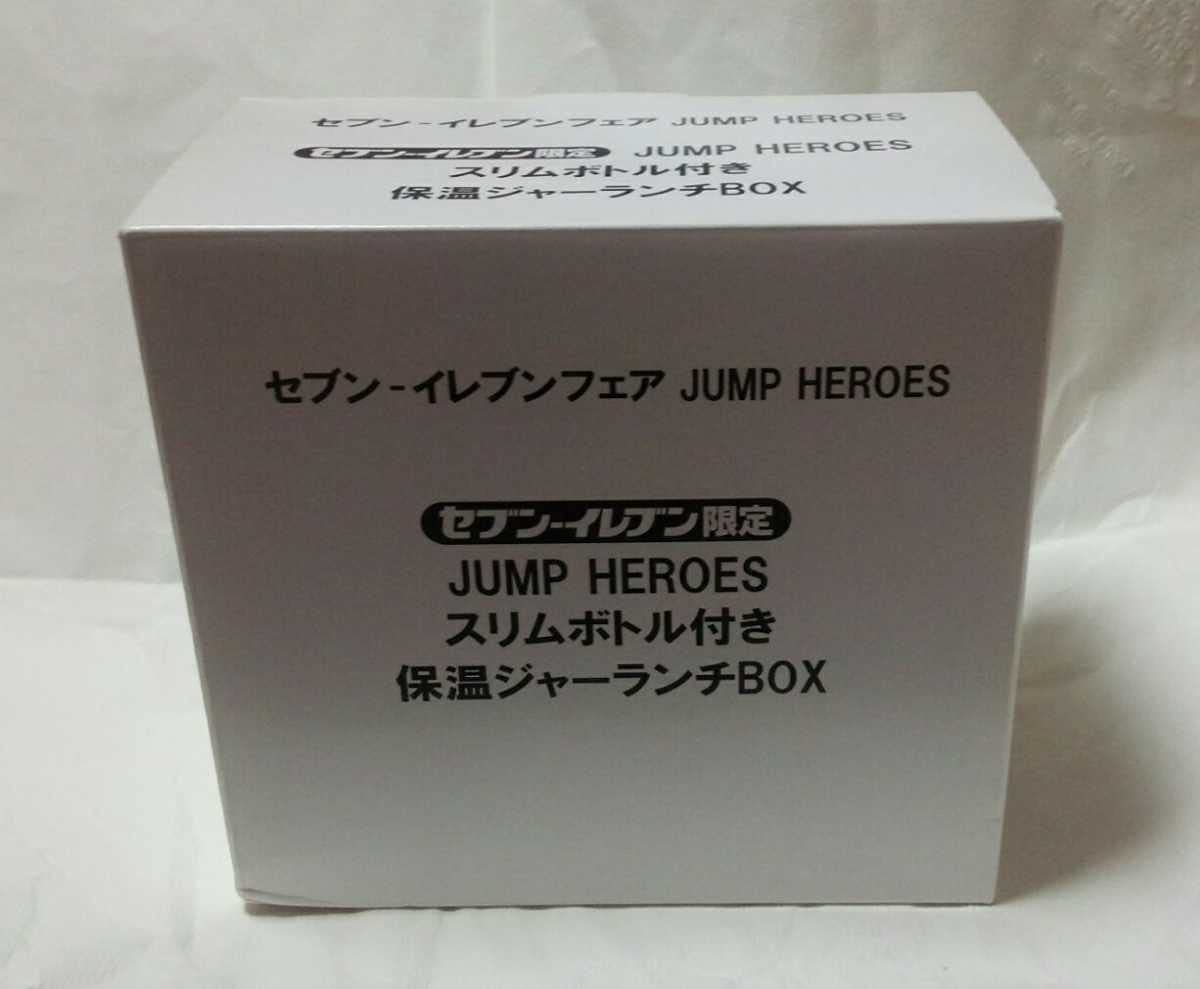 Amazon.co.jp: セブンイレブン限定 ジャンプヒーローズ スリムボトル付 