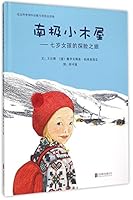 南极小木屋 : 七岁女孩的探险之旅 / Nan ji xiao mu wu : Qi sui nü hai de tan xian zhi lü 7550258465 Book Cover