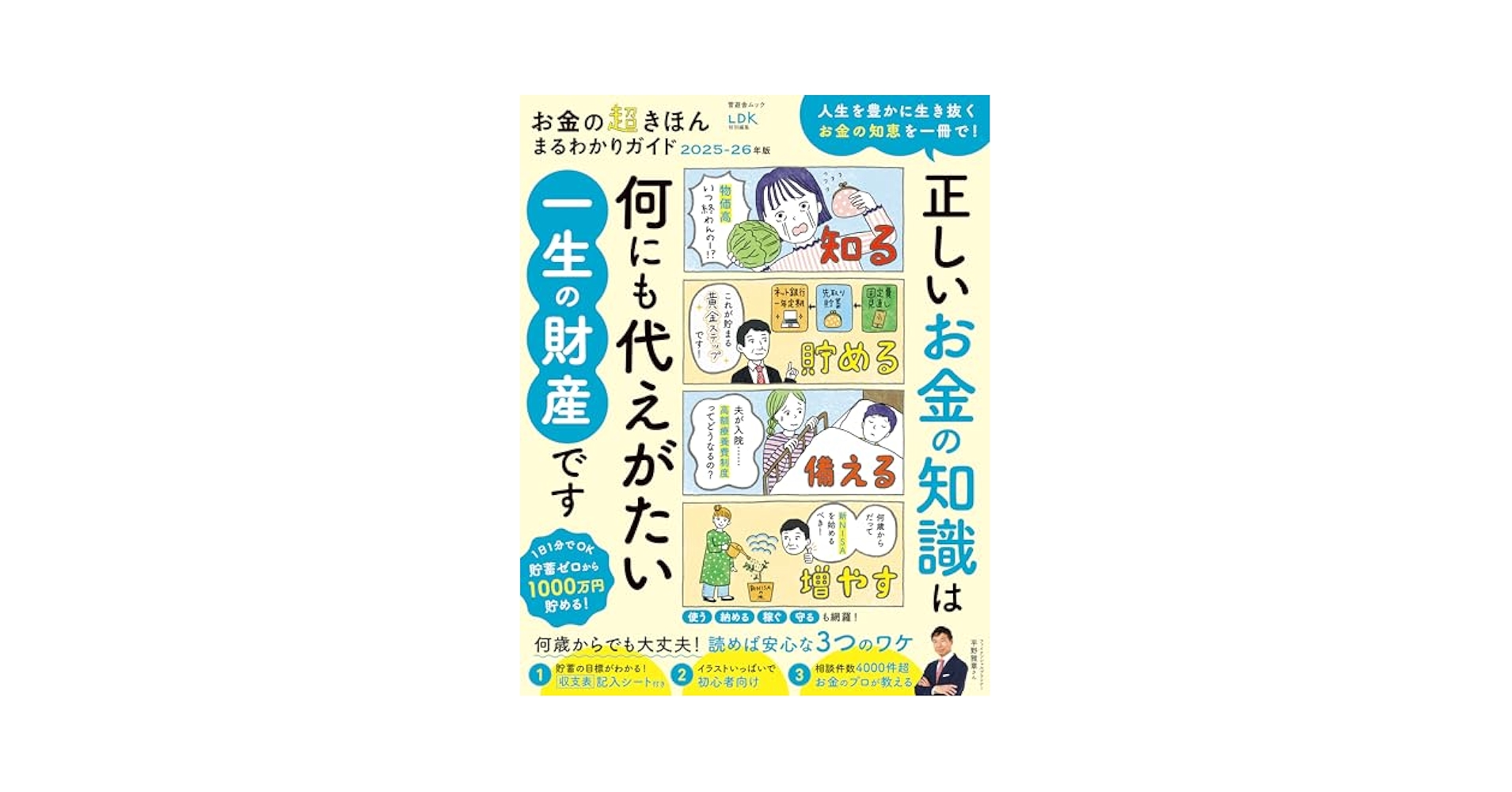 【中古】 お金って、何？ となりの人に聞いてみよう/竜門出版社/そねまさと 中古】 お金って、何？ となりの人に聞いてみよう / そね まさと