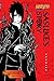 Naruto: Sasuke's Story--Sunrise (Naruto Novels)