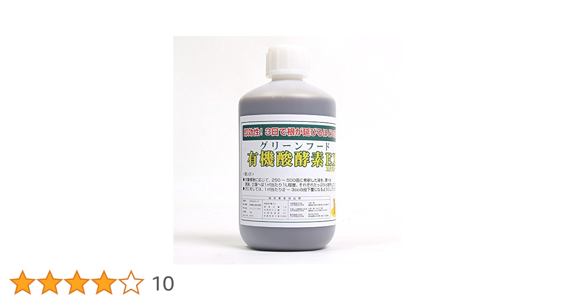 しばふ様(^-^) Amazon | 芝生用活性剤・土壌改良材 グリーンフード有機酸酵素EX