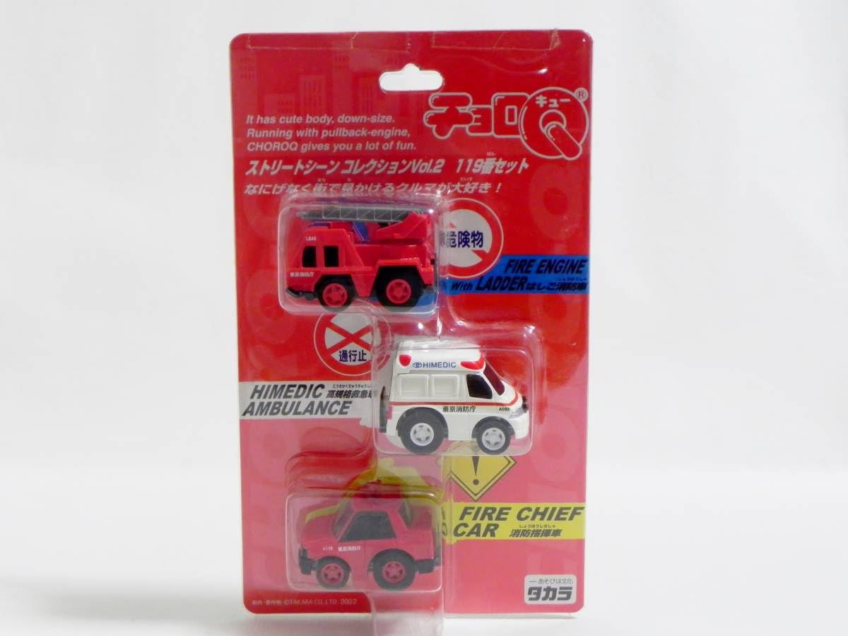 ミニミニチョロQコレクション 消防車 救急車 18台セット Amazon.co.jp: ミニミニチョロQコレクション 消防車 救急車 18台