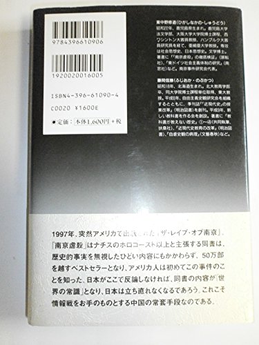 Amazon.co.jp: 藤岡 信勝: 本、バイオグラフィー、最新アップデート