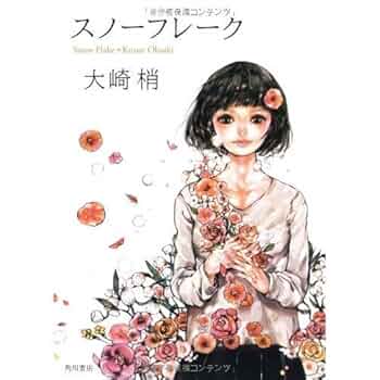 劇画 中山みき物語 Amazon.co.jp: おやさま: 天理教教祖中山みき伝 : 小滝 透
