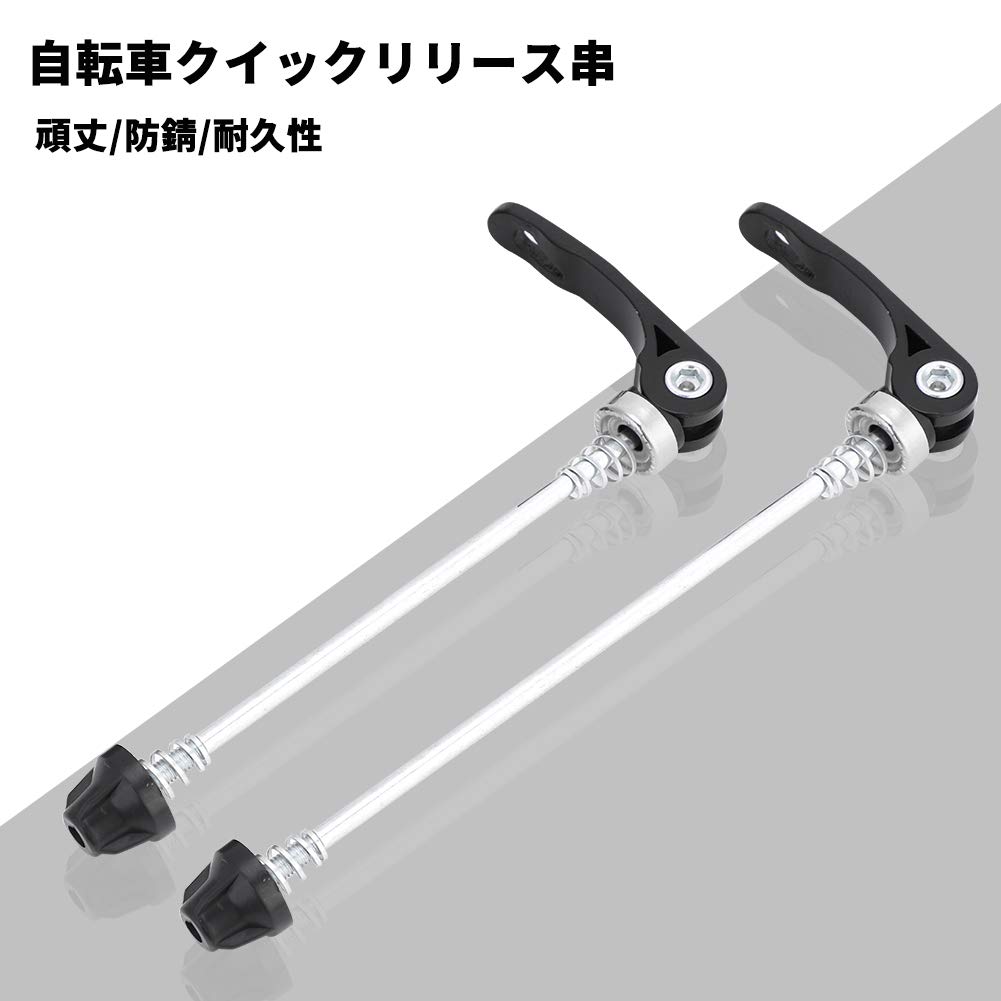 Amazon | 2pcs 自転車クイックリリース クイックリリースレバー 前後