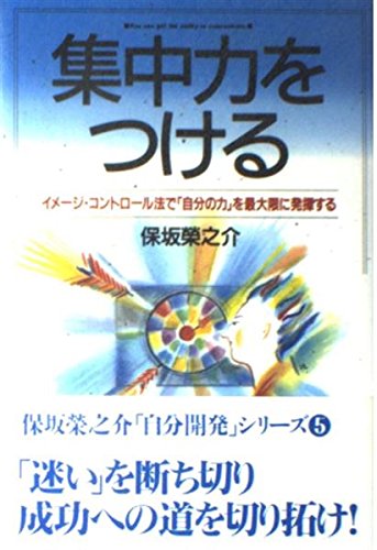 Amazon.co.jp: 保坂 栄之介: books, biography, latest update