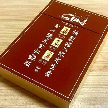 Amazon.co.jp: 石井竜也&姿月あさと 「SUN」特製箱入限定生産 全三號