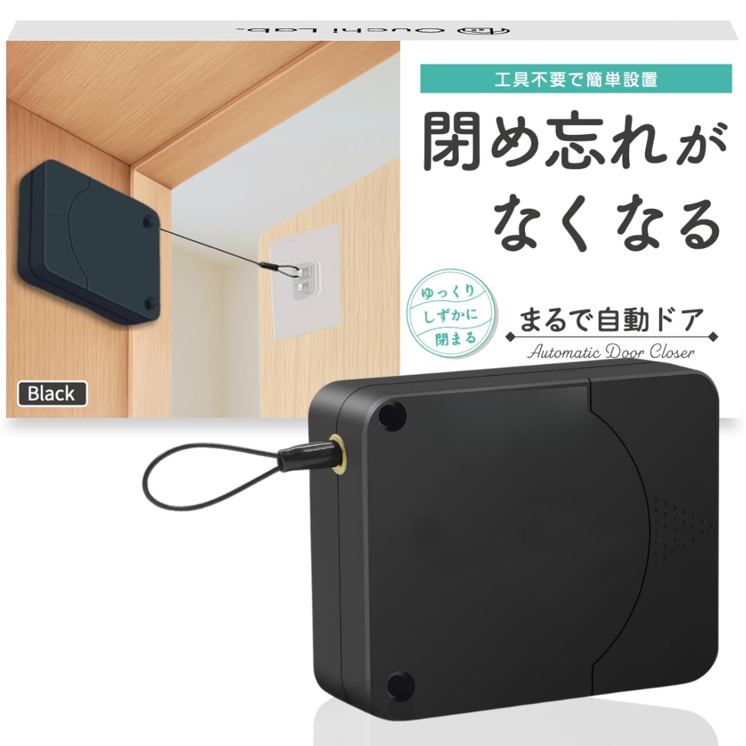 Amazon.co.jp: まるで自動ドアVer.2.0 ドアクローザー 【更に