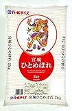 【精米】 宮城県産 ひとめぼれ 2kg 令和7年産