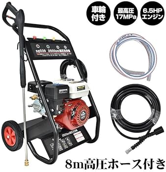 Amazon | Fkstyle【電源不要！エンジン式】 高圧洗浄機 6.5馬力 17MPa