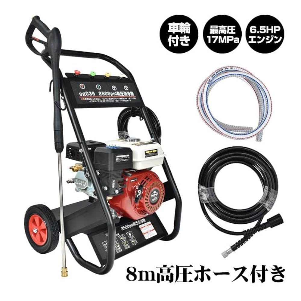 Amazon | Fkstyle【電源不要！エンジン式】 高圧洗浄機 6.5馬力