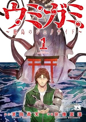 平和の国の島崎へ CONFIDENTIAL INFORMATION (KCデラックス) | 濱田 轟