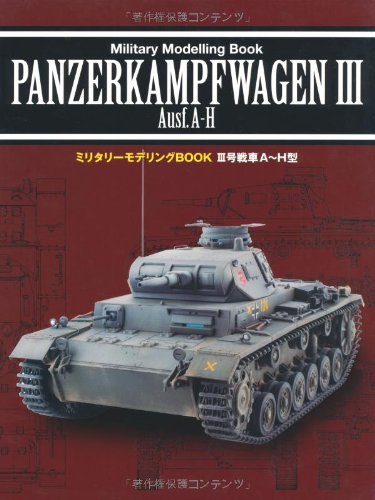 III号戦車 A～H型 (ミリタリーモデリングBOOK) |本 | 通販 | Amazon
