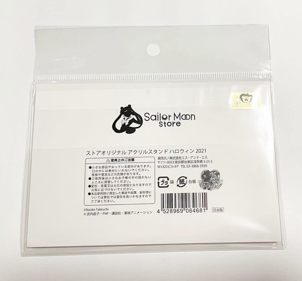 Amazon.co.jp: ラフォーレ原宿○セーラームーンストア○限定