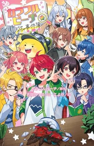 地縛少年花子くん 漫画 COMICS | 「地縛少年花子くん」ポータルサイト