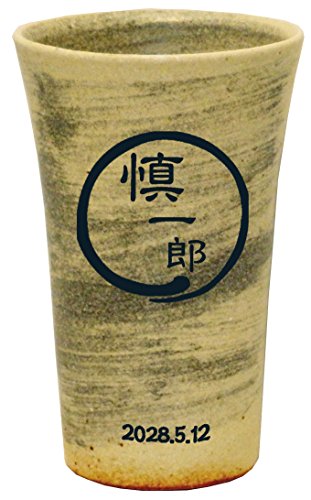 名入れ 名前入り お酒 焼酎 カップ グラス 陶器 信楽焼 還暦 母 父 退職 母の日 父の日 タンブラー プレゼント し筆単