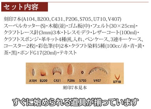 レザークラフト講座セット レザークラフト講座セット Amazon.co.jp: クラフトシャ(craftsha