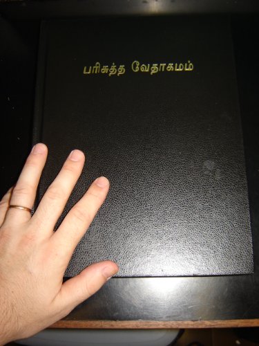 Tamil Pulpit Bible Tamil O V N F 10B 0047 Huge Bible