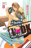 L❤︎DK 1〜20巻！ L・DK（20） (別冊フレンドコミックス) | 渡辺あゆ | 少女