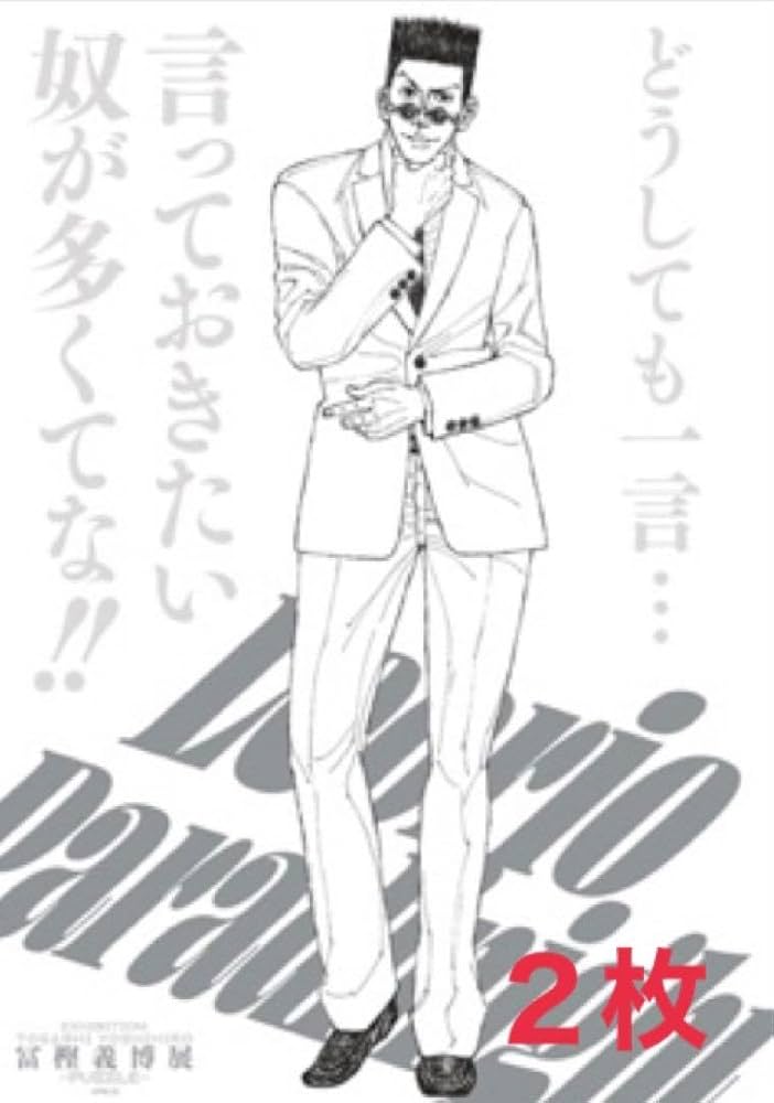 HUNTER×HUNTER 特典 ミニポスター 4枚 レオリオ ヒソカ HUNTER×HUNTER 特典 ミニポスター 4枚 レオリオ ヒソカ