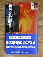 Amazon.co.jp: エピステーメー叢書