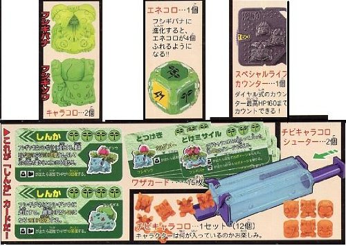 Amazon.co.jp: ER49564 プラコロ フシギバナ進化パック : おもちゃ