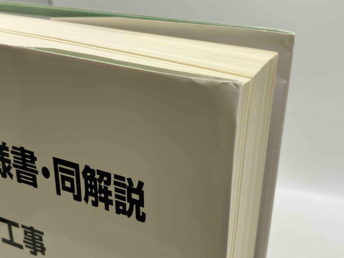 Amazon.co.jp: 建築工事標準仕様書同解説 JASS5 鉄筋コンクリート工事