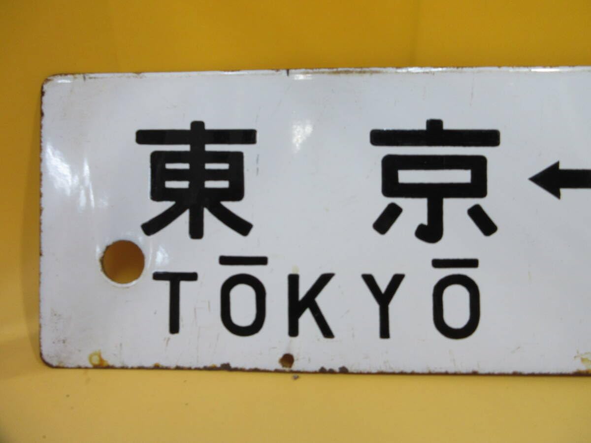 急行伊豆行先板 【鉄道廃品】鉄道看板 行き先板 ホーロー板 『伊豆急