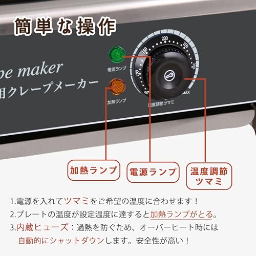 FOVNY 業務用クレープメーカー 温度調節可能 50-300℃ 焦げ付き防止ホットプレート 直径40cmの加熱プレート付き 電気クレープ焼き器 クレープグリドル 電気クレープ機 の商品画像 4