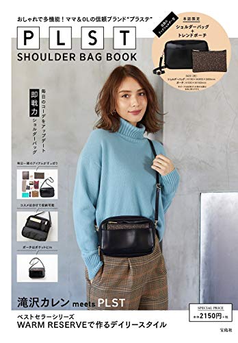 無料電子書籍 おすすめ PLST SHOULDER BAG BOOK (ブランドブック) バイ