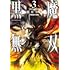石澤寛伎,COMIC ROOM「黒魔無双(3)」