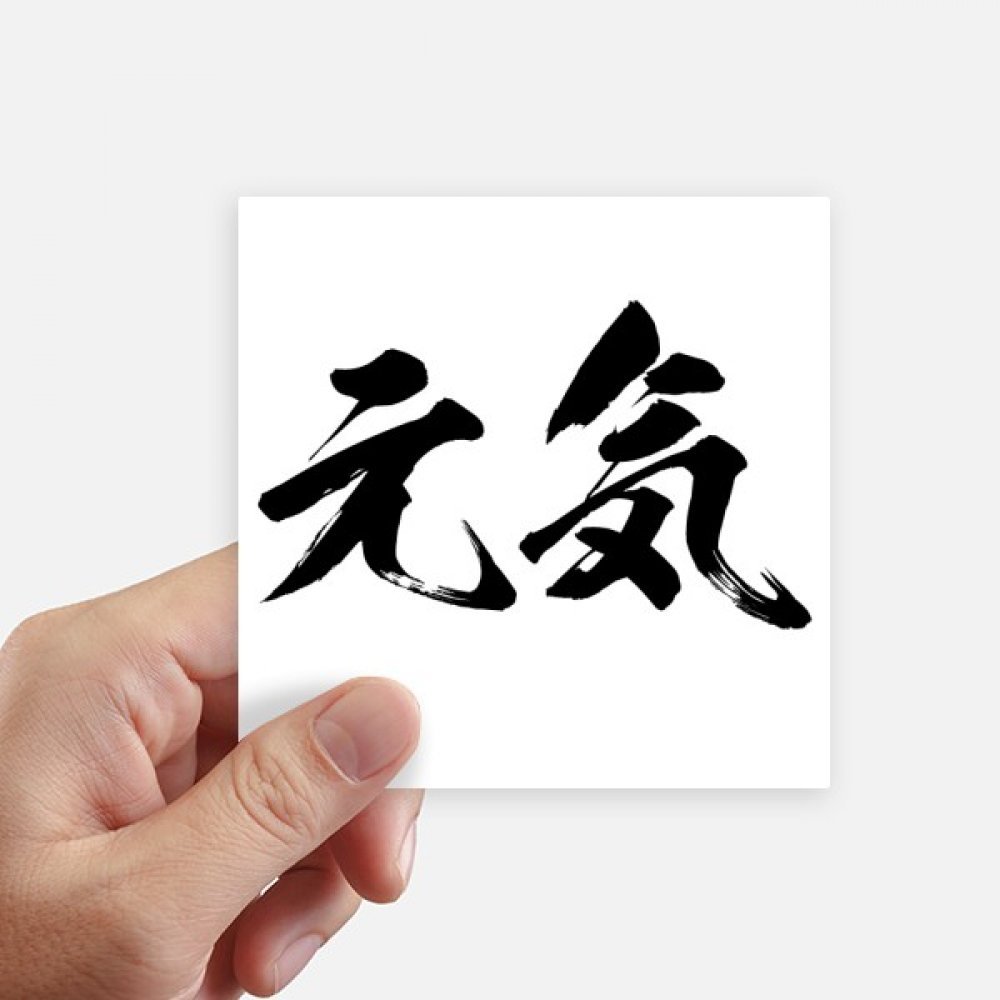 Autocollant japonais carré pour personnaliser votre ordinateur portable et votre valise de voyage