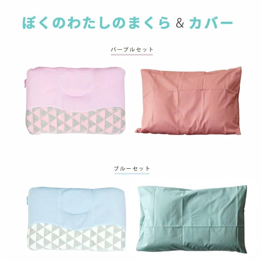 私の枕 Amazon.co.jp: 枕と枕カバー セット 西川 suu goo スーグー ぼく
