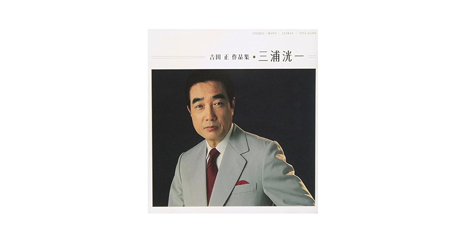 吉田正　自選77曲（上下） 吉田正自撰77曲(上): Amazon.sg: Music