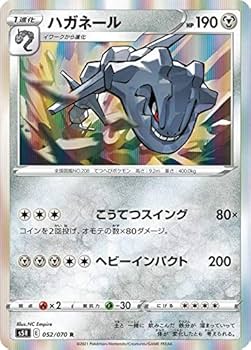 ポケモンカード ハガネール鋼 未開封 ポケモンカード ハガネール
