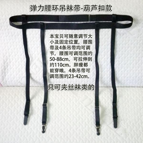 MYADDICTION Adjustable classy Elasticity Leg Harness Garter Belts Stocking Garter Style 1 - Image 2 thumbnail