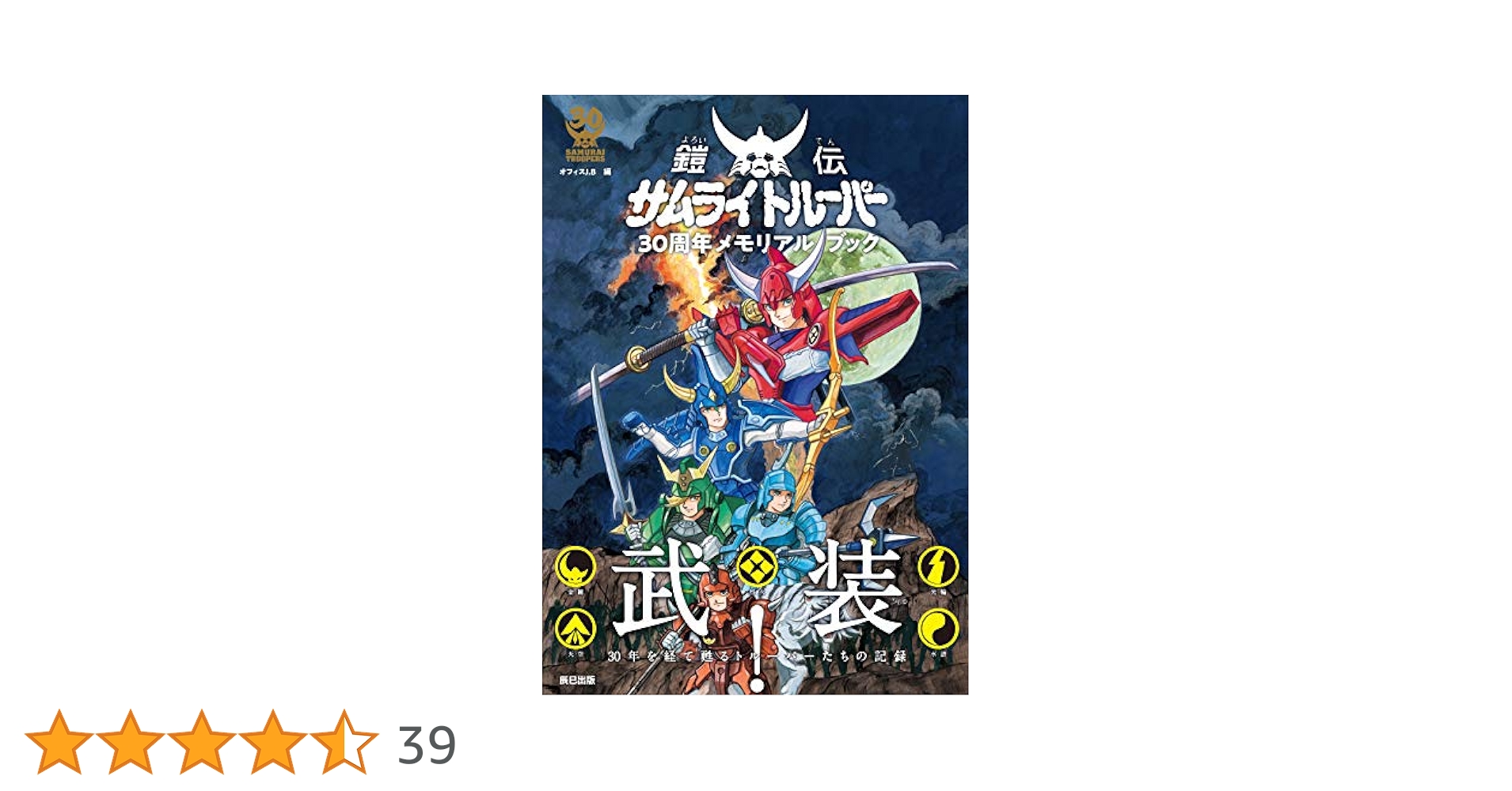 剣神の継承者　特典ブックカバー　11枚セット Amazon | ブシロード スリーブコレクション ハイグレード Vol