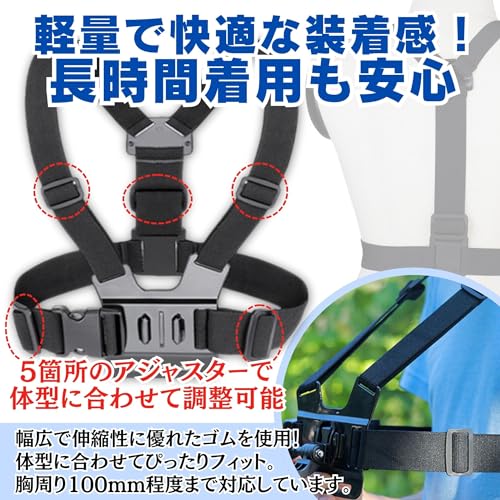 [HYmish]チェストマウントハーネス カメラ ホルダー スマホ ウェアラブル 動画撮影用 単品