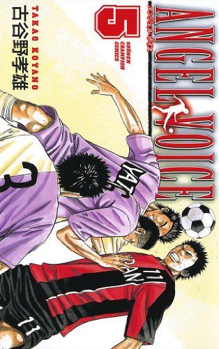 ANGEL VOICE　5 (少年チャンピオン・コミックス)