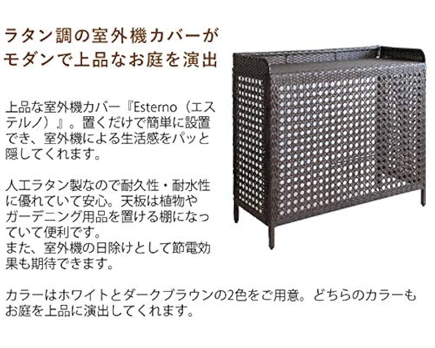 宮武製作所 室外機カバー Esterno 幅95×奥行40×高さ85cm、有効内 Amazon.co.jp: 宮武製作所 室外機カバー Esterno 幅95×奥行40×高