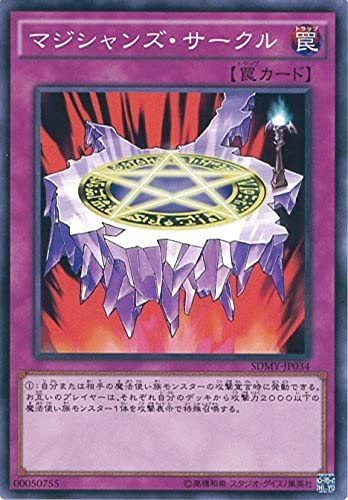Amazon.co.jp: 遊戯王カード SDMY-JP034 マジシャンズ・サークル