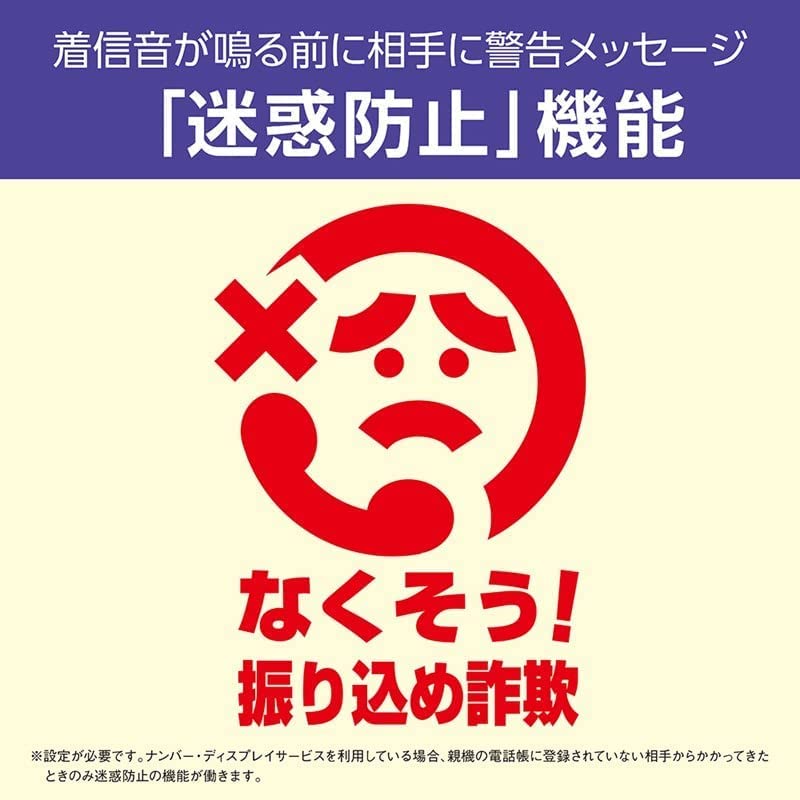 Amazon | パナソニック デジタルコードレス普通紙FAX KX-PD360DL 迷惑  